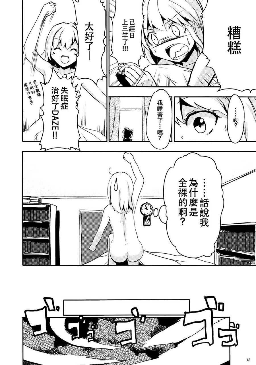 妹妹是我、好困扰韩漫全集-第03话无删减无遮挡章节图片 