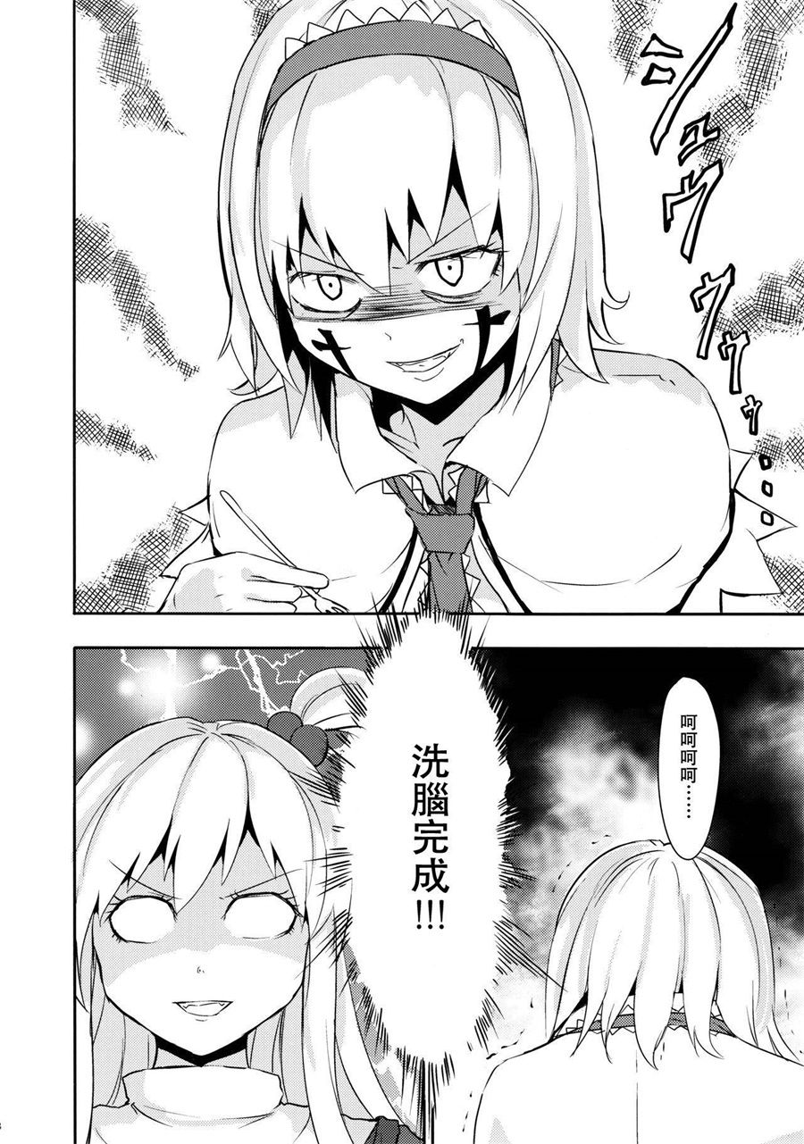 妹妹是我、好困扰韩漫全集-第03话无删减无遮挡章节图片 