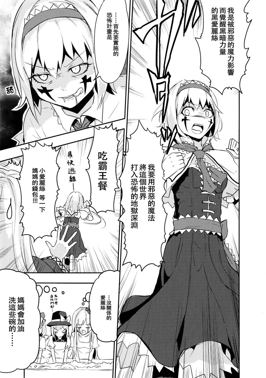 妹妹是我、好困扰韩漫全集-第03话无删减无遮挡章节图片 