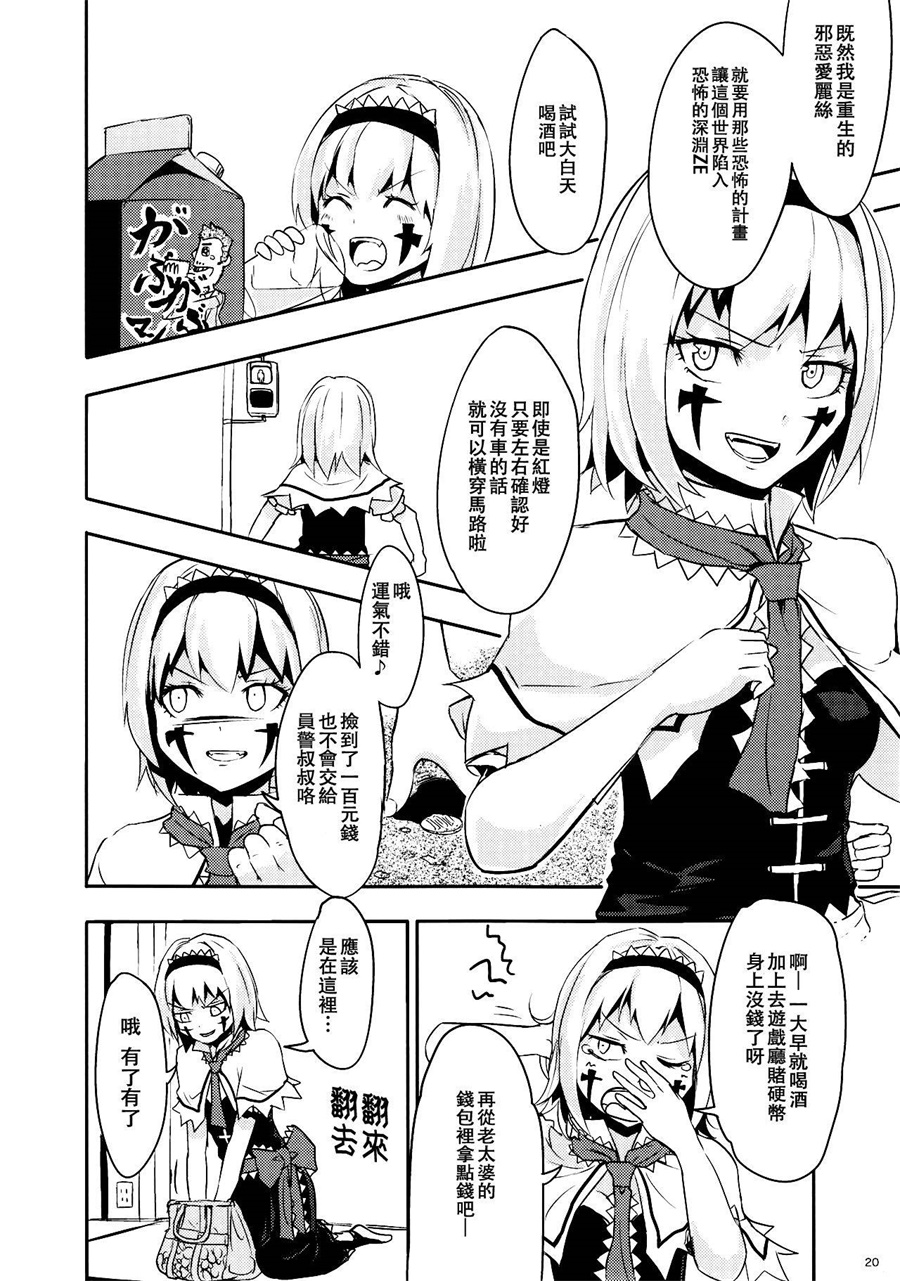 妹妹是我、好困扰韩漫全集-第03话无删减无遮挡章节图片 