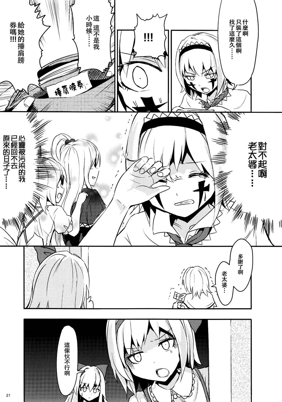 妹妹是我、好困扰韩漫全集-第03话无删减无遮挡章节图片 