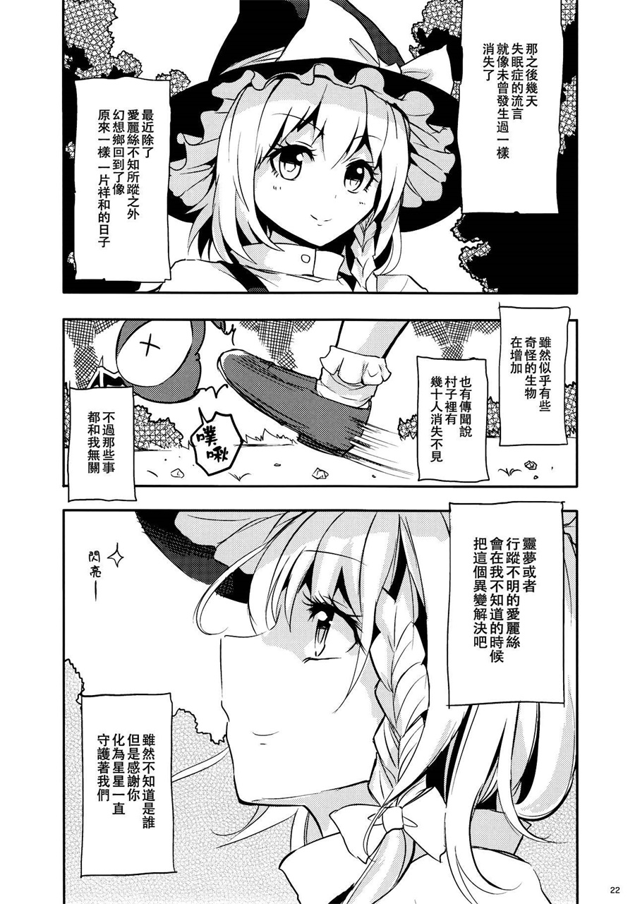 妹妹是我、好困扰韩漫全集-第03话无删减无遮挡章节图片 