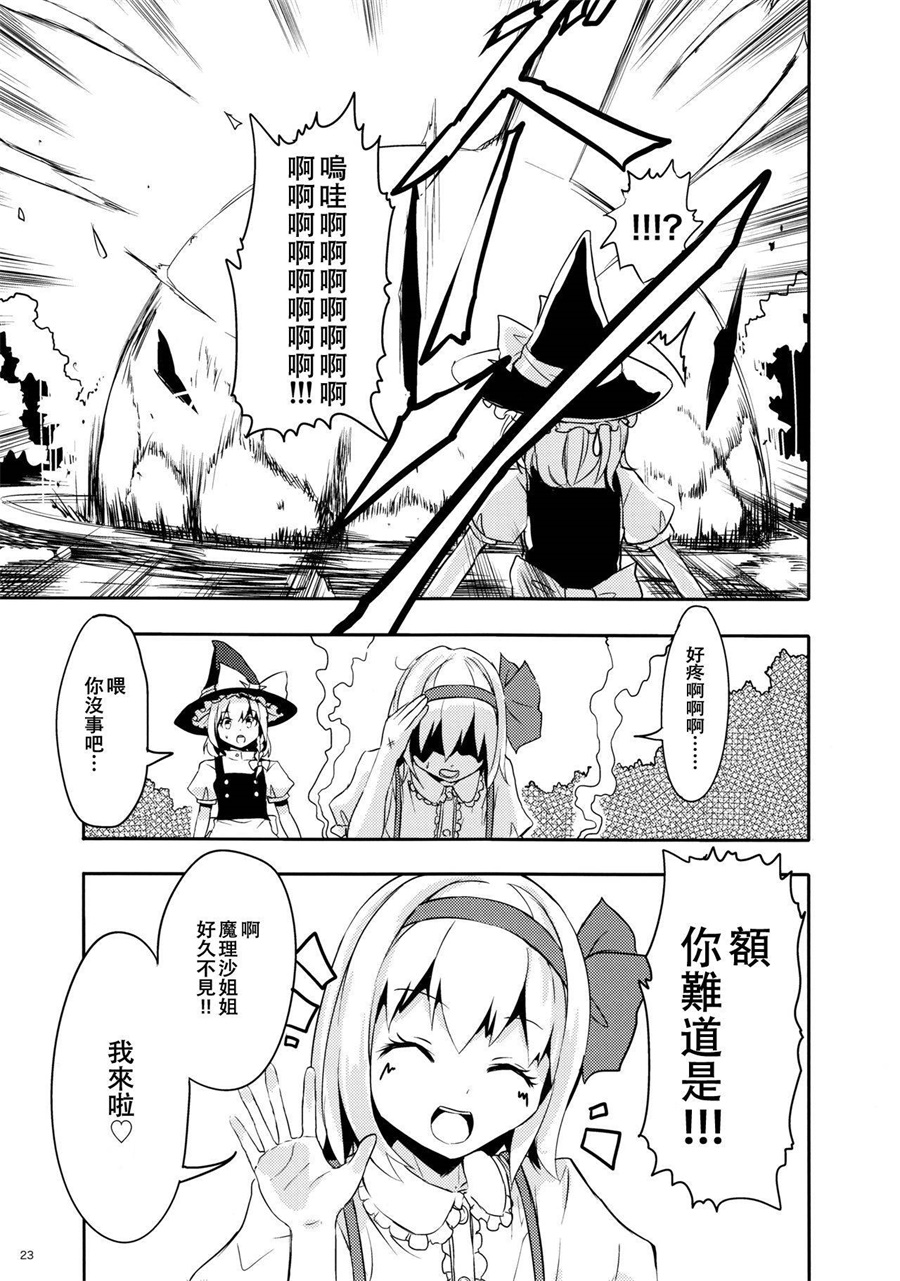 妹妹是我、好困扰韩漫全集-第03话无删减无遮挡章节图片 