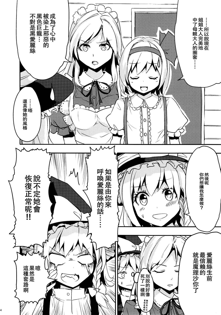 妹妹是我、好困扰韩漫全集-第03话无删减无遮挡章节图片 