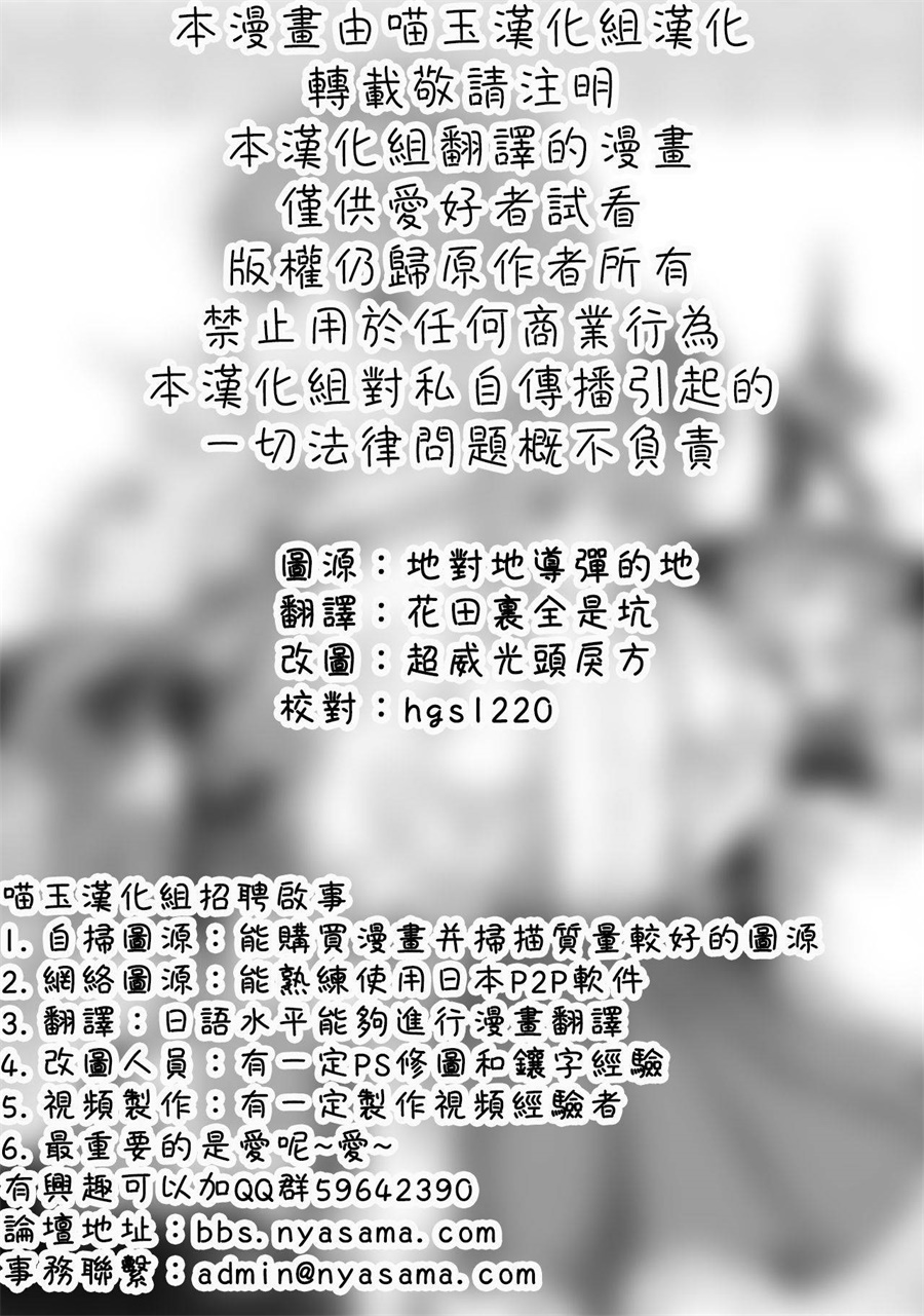 妹妹是我、好困扰韩漫全集-第03话无删减无遮挡章节图片 