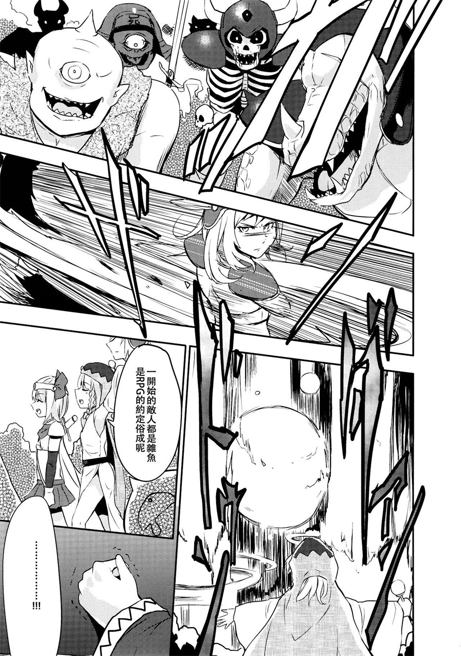 妹妹是我、好困扰韩漫全集-第03话无删减无遮挡章节图片 