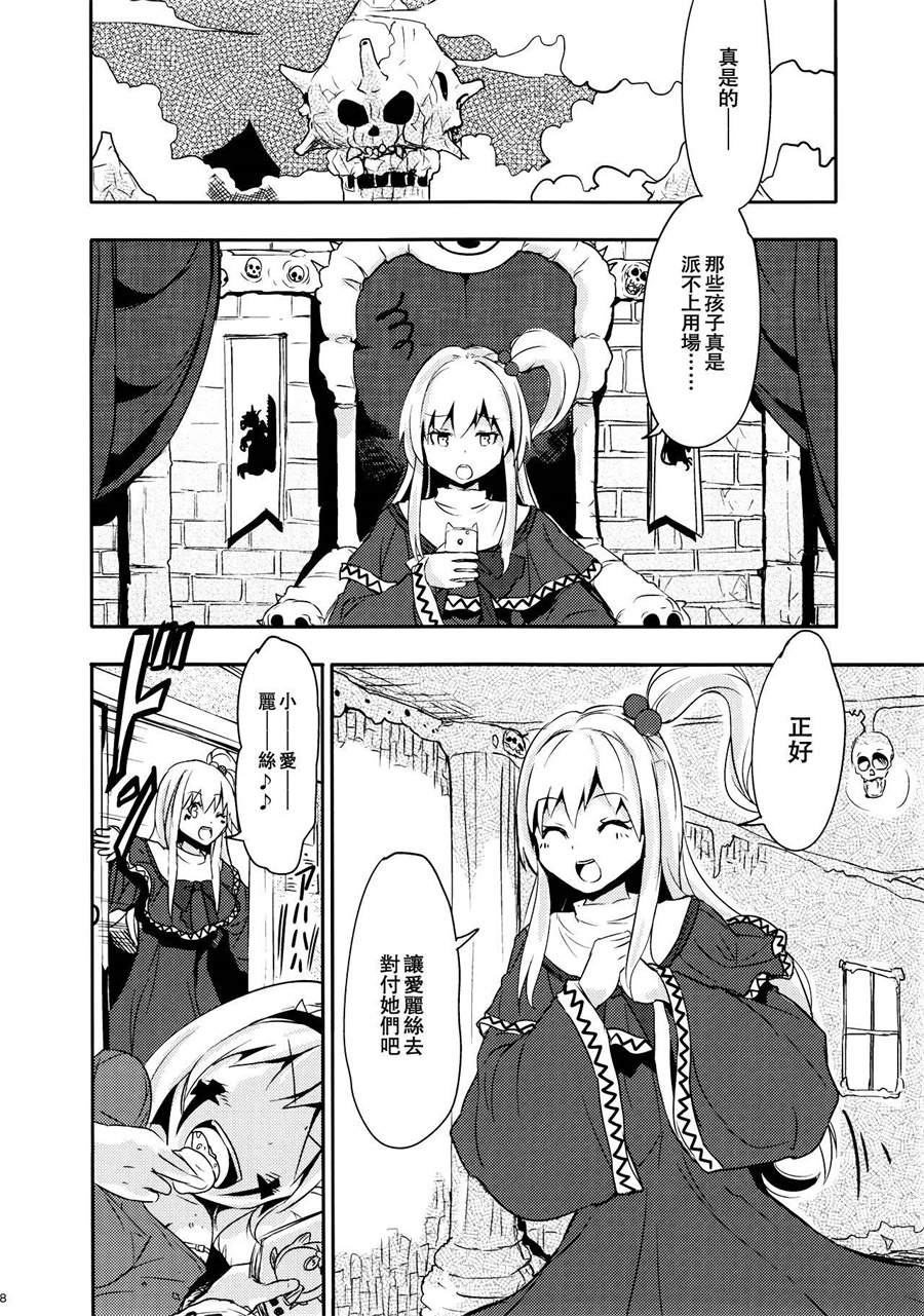 妹妹是我、好困扰韩漫全集-第03话无删减无遮挡章节图片 