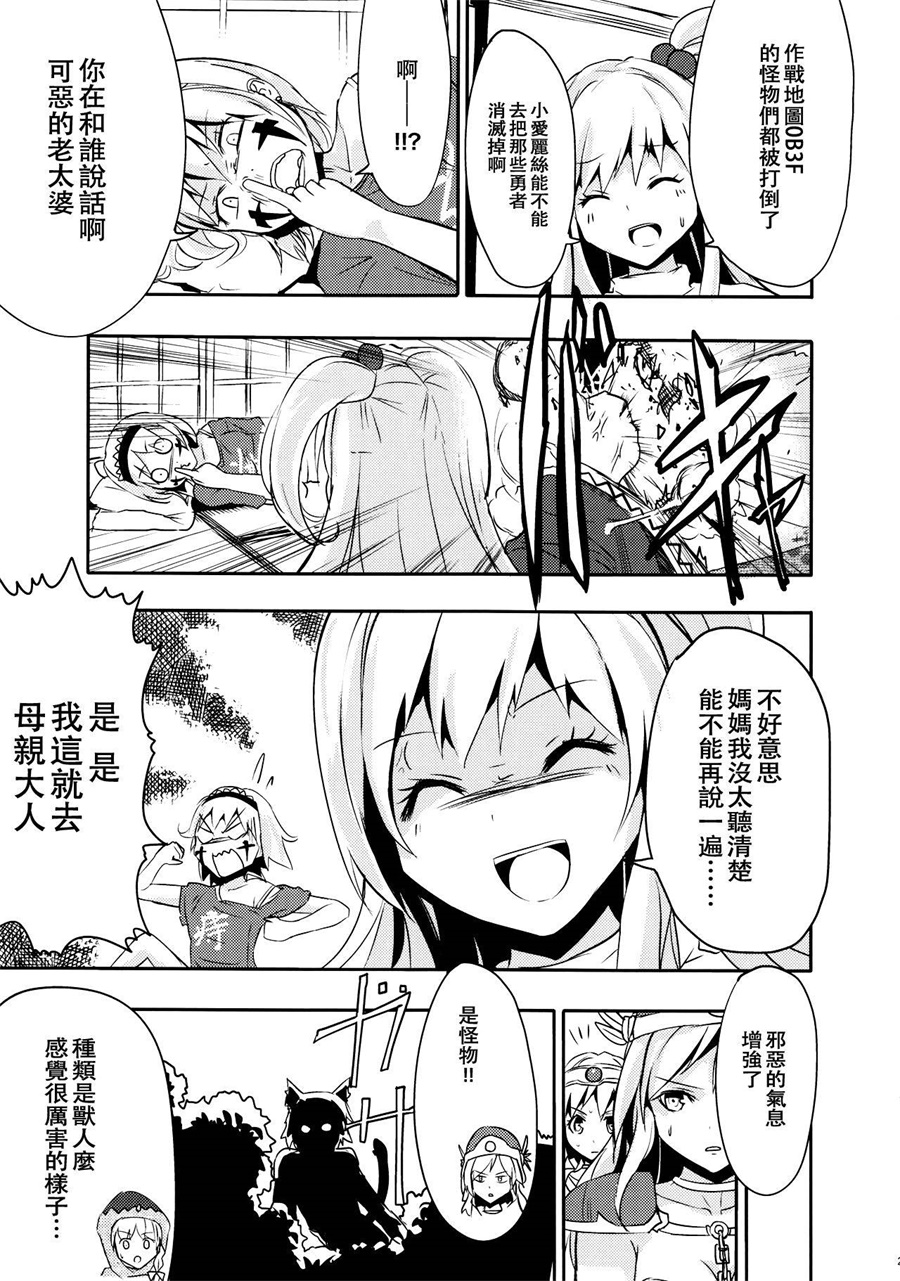妹妹是我、好困扰韩漫全集-第03话无删减无遮挡章节图片 