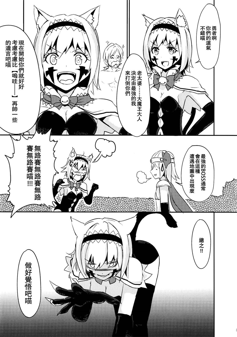 妹妹是我、好困扰韩漫全集-第03话无删减无遮挡章节图片 