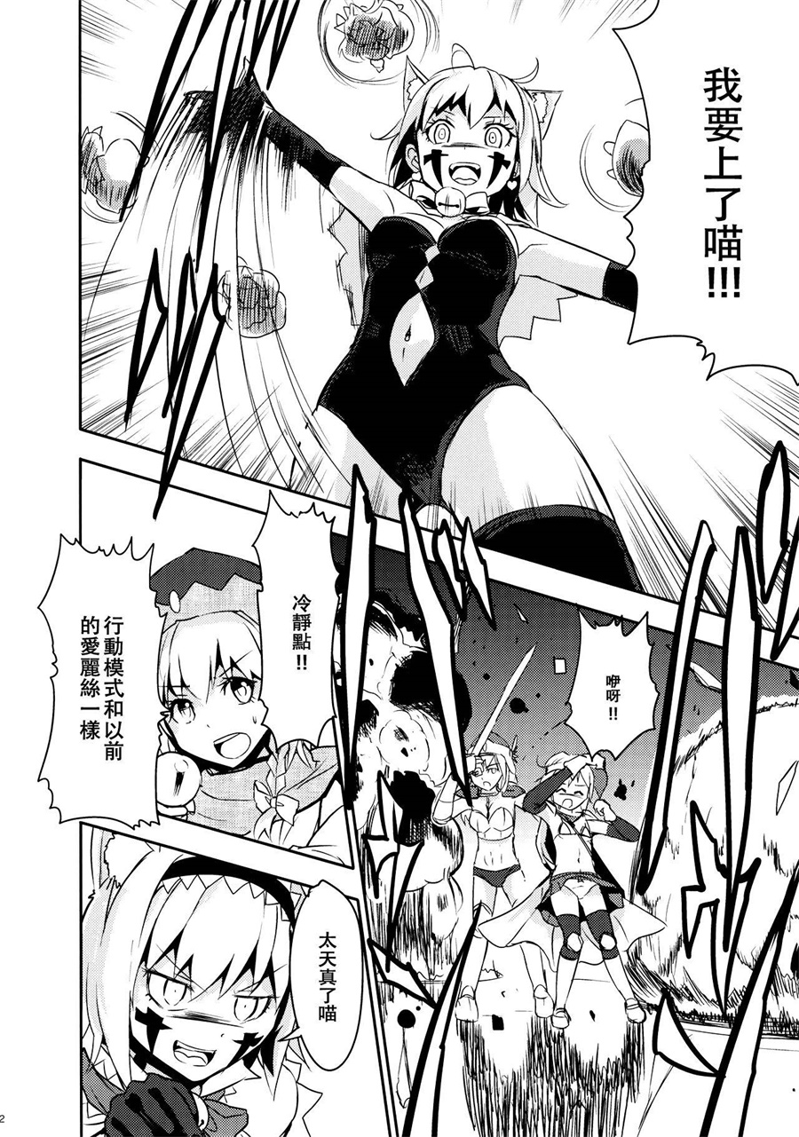 妹妹是我、好困扰韩漫全集-第03话无删减无遮挡章节图片 