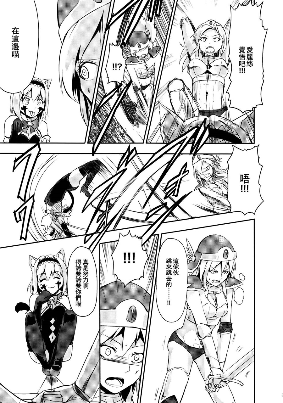 妹妹是我、好困扰韩漫全集-第03话无删减无遮挡章节图片 