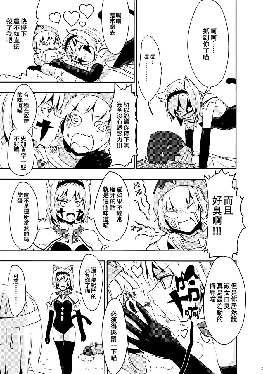 妹妹是我、好困扰韩漫全集-第03话无删减无遮挡章节图片 