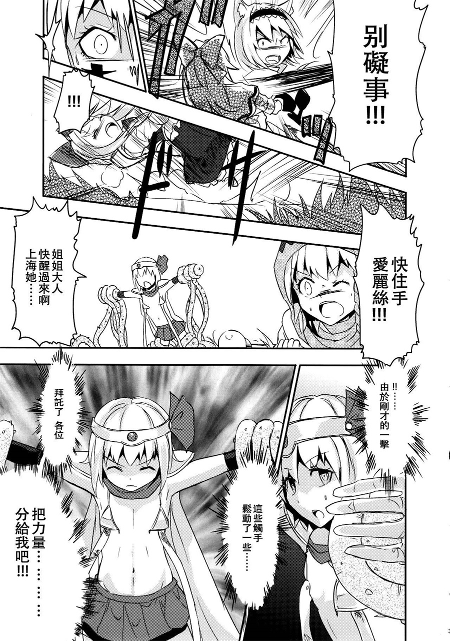 妹妹是我、好困扰韩漫全集-第03话无删减无遮挡章节图片 