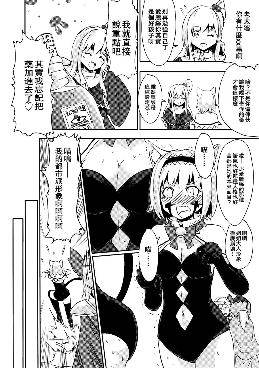妹妹是我、好困扰韩漫全集-第03话无删减无遮挡章节图片 