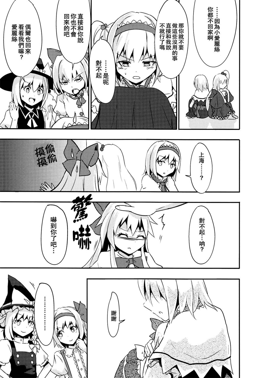 妹妹是我、好困扰韩漫全集-第03话无删减无遮挡章节图片 