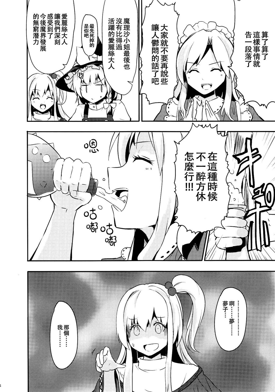 妹妹是我、好困扰韩漫全集-第03话无删减无遮挡章节图片 