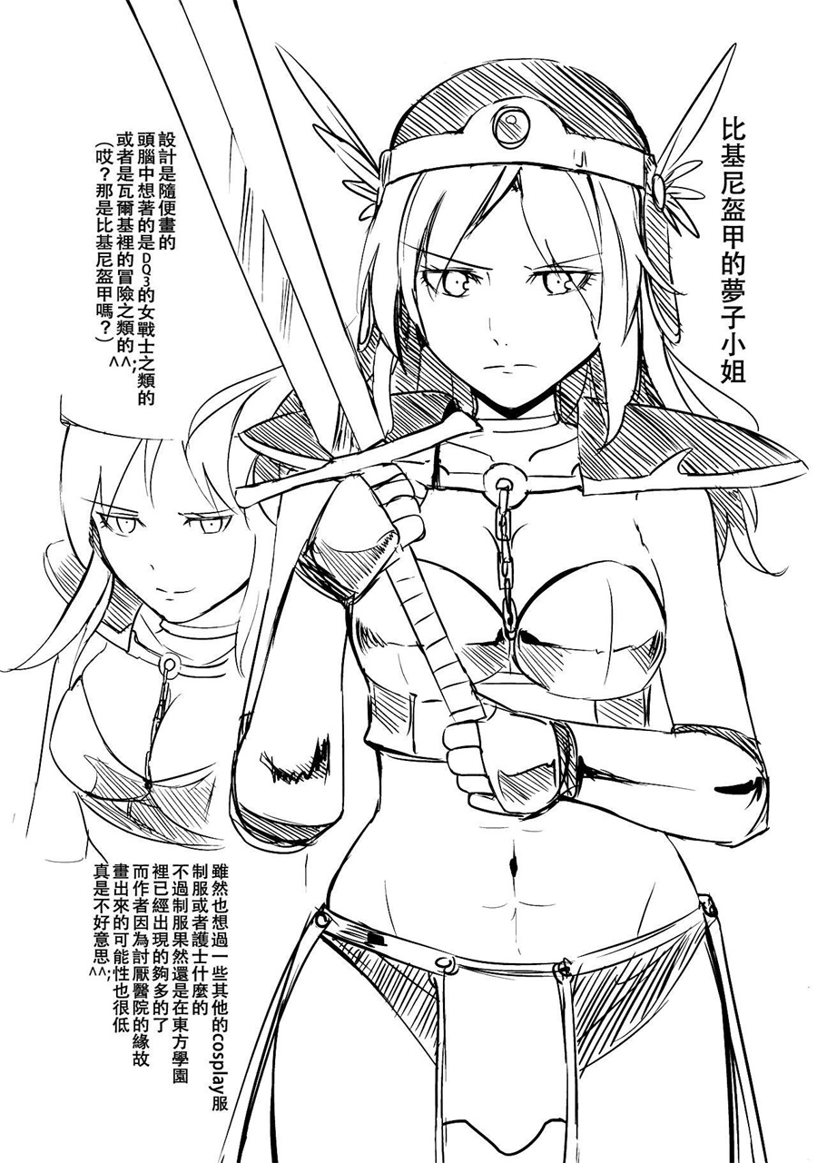 妹妹是我、好困扰韩漫全集-第03话无删减无遮挡章节图片 