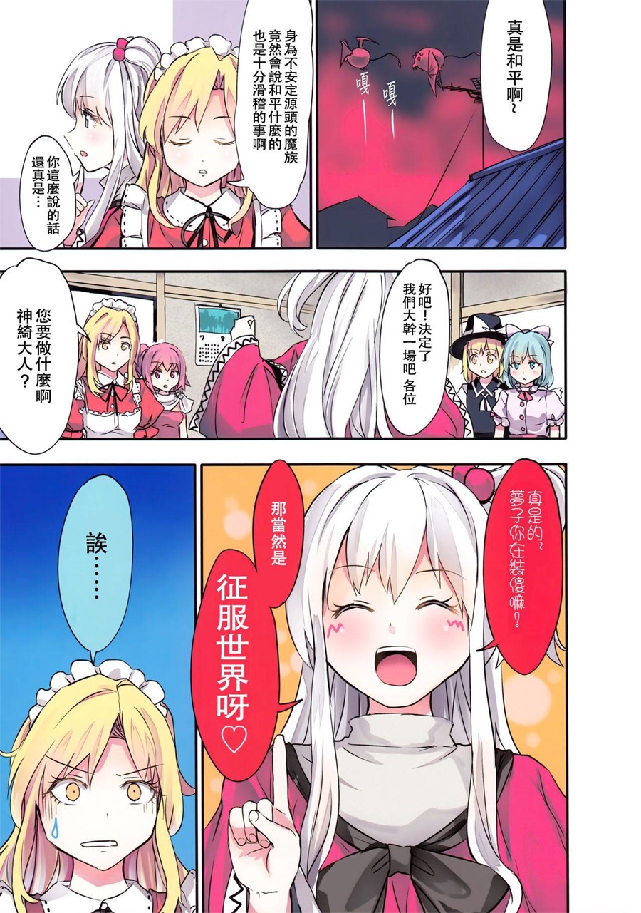 妹妹是我、好困扰韩漫全集-第03话无删减无遮挡章节图片 