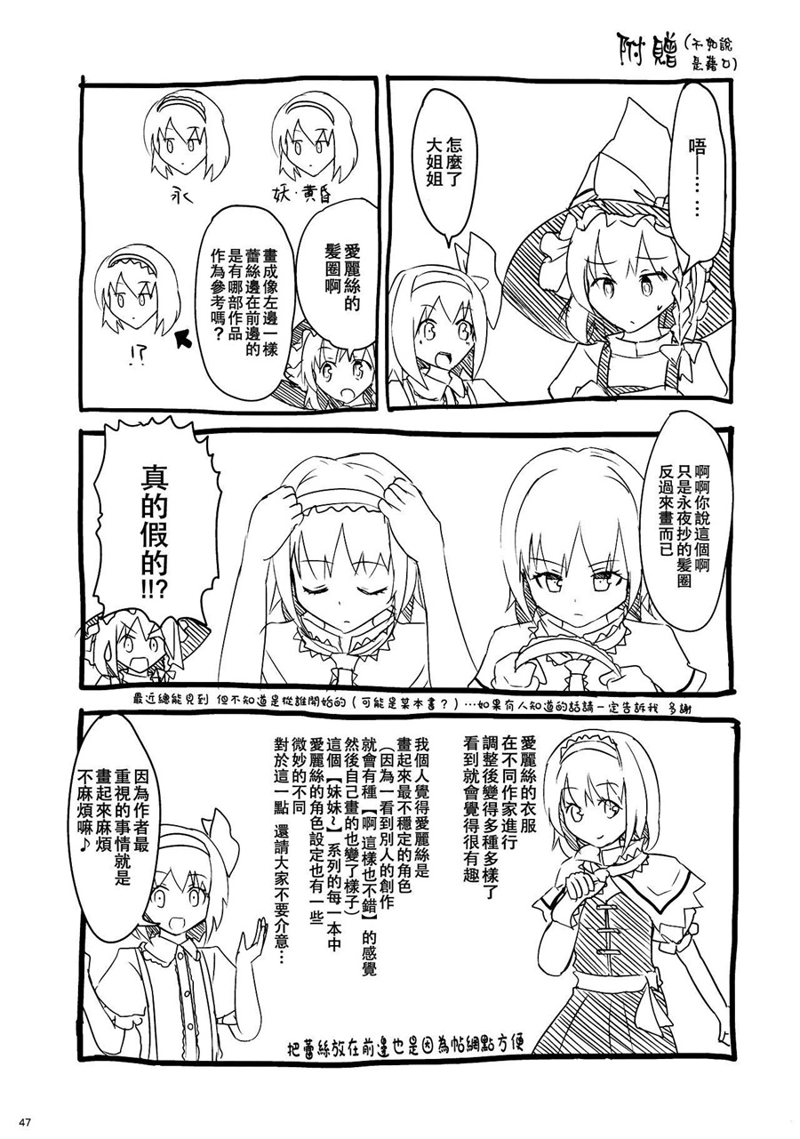 妹妹是我、好困扰韩漫全集-第03话无删减无遮挡章节图片 