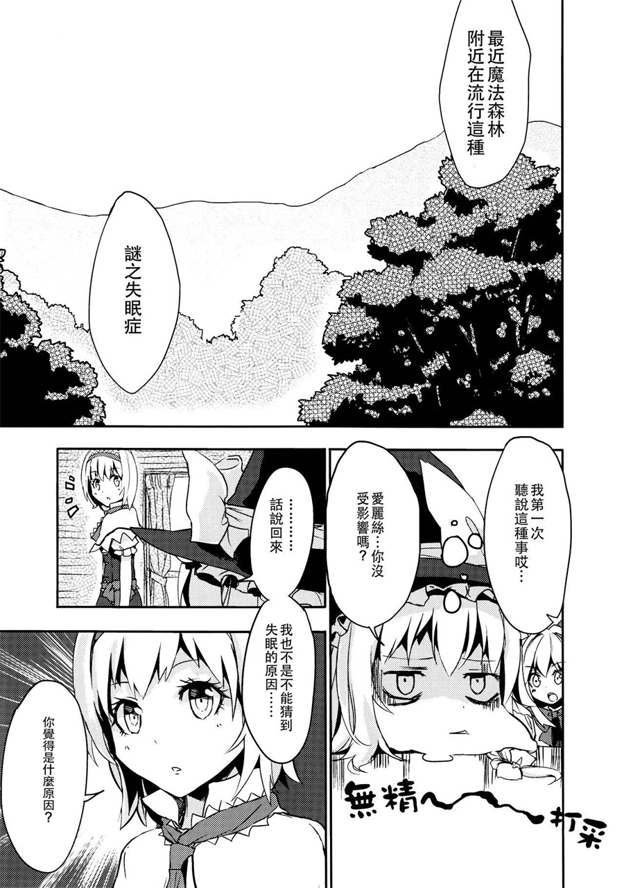 妹妹是我、好困扰韩漫全集-第03话无删减无遮挡章节图片 