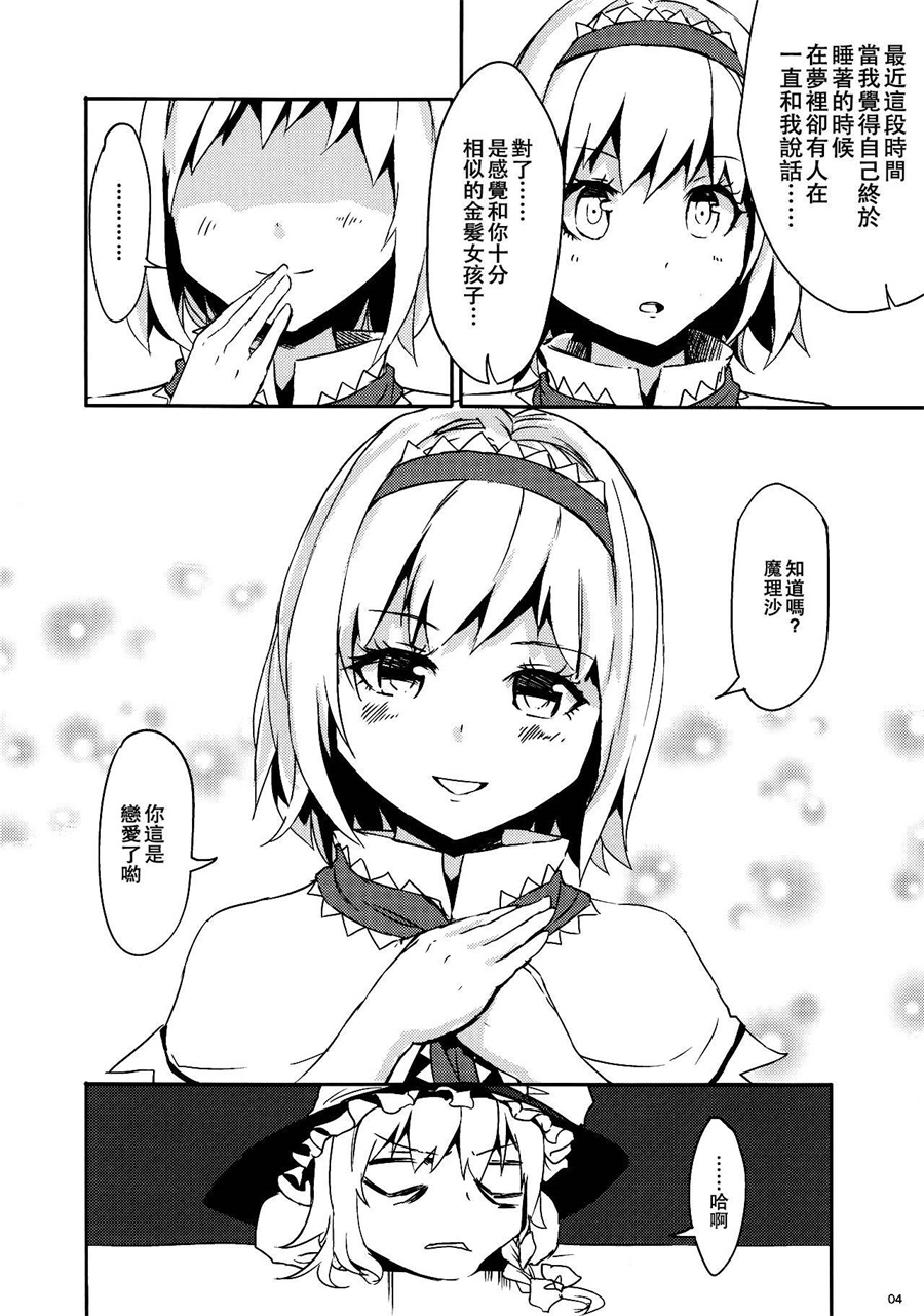 妹妹是我、好困扰韩漫全集-第03话无删减无遮挡章节图片 