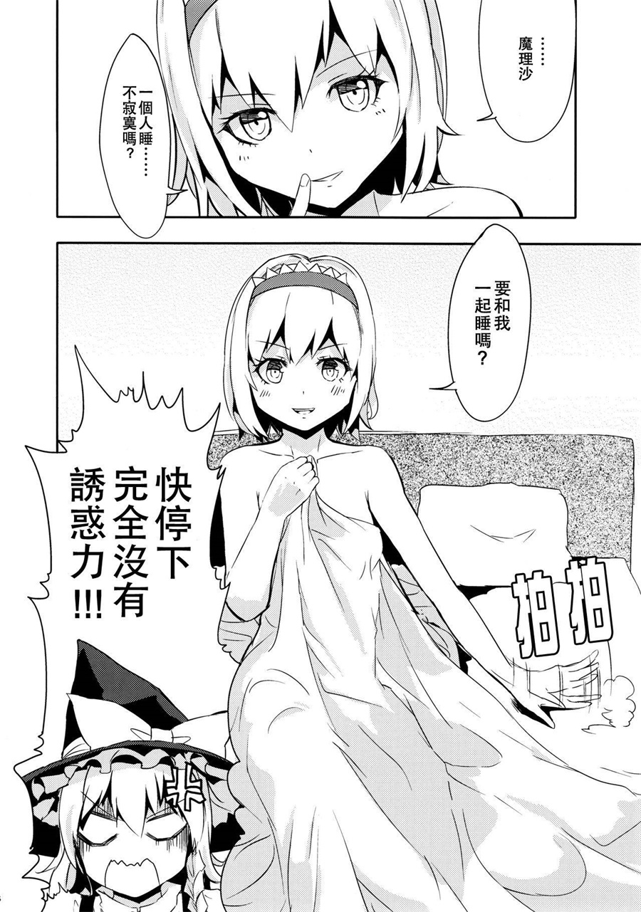 妹妹是我、好困扰韩漫全集-第03话无删减无遮挡章节图片 