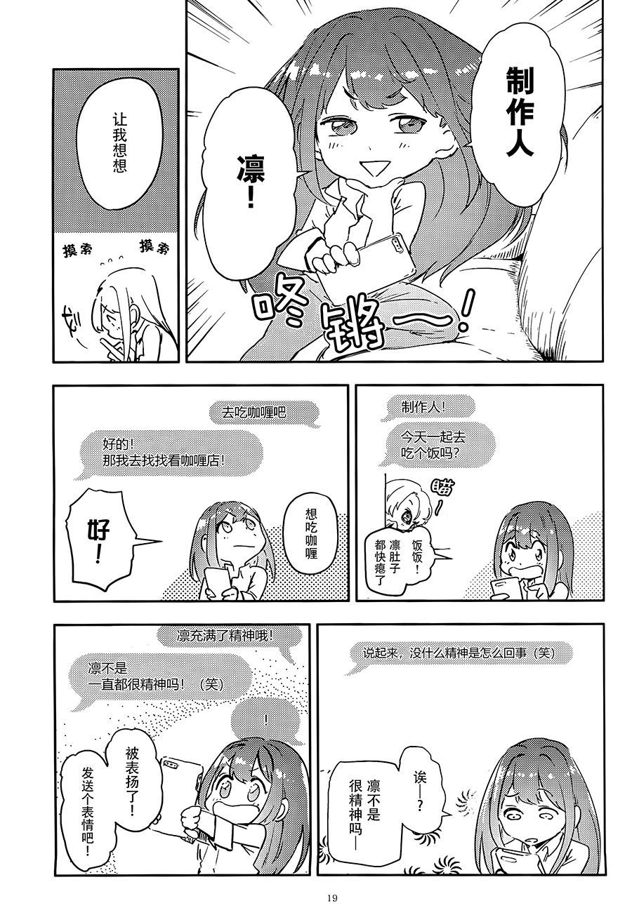 涉谷凛6岁的日常生活韩漫全集-短篇无删减无遮挡章节图片 