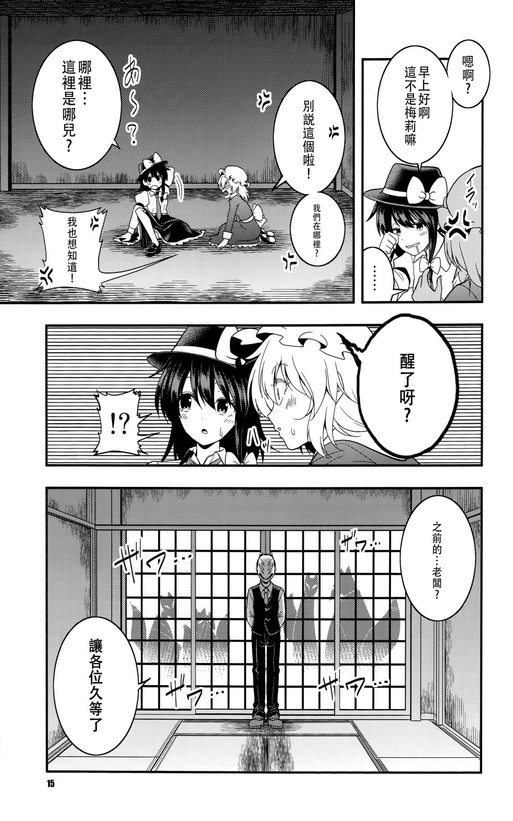 春宵苦短,秘封前进韩漫全集-全一话无删减无遮挡章节图片 