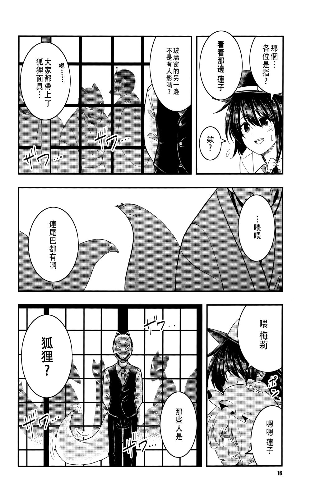 春宵苦短,秘封前进韩漫全集-全一话无删减无遮挡章节图片 