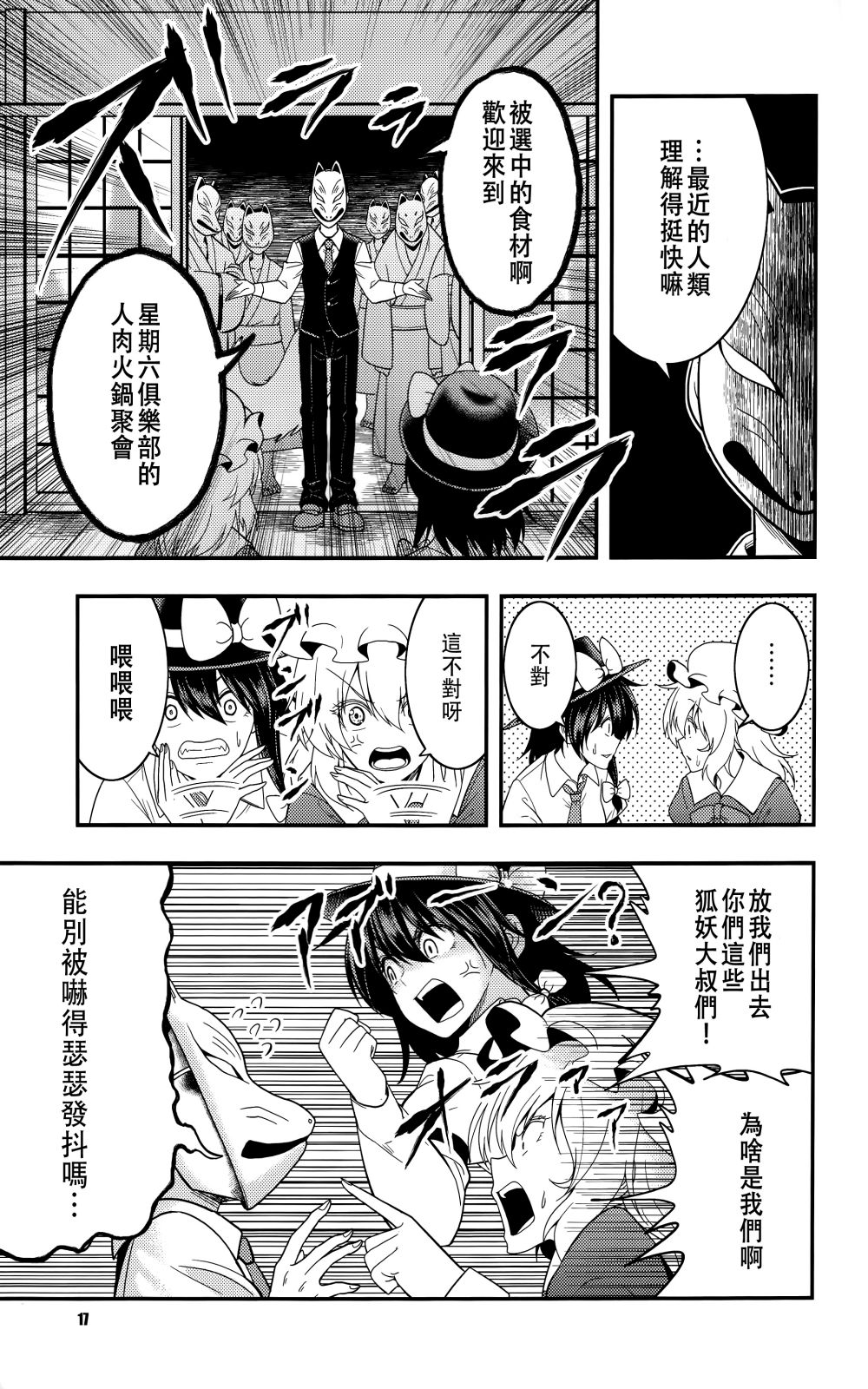 春宵苦短,秘封前进韩漫全集-全一话无删减无遮挡章节图片 