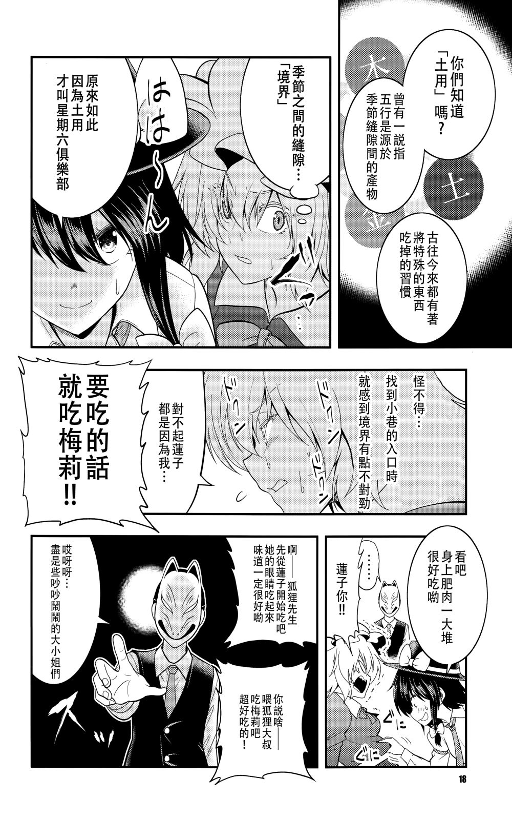 春宵苦短,秘封前进韩漫全集-全一话无删减无遮挡章节图片 