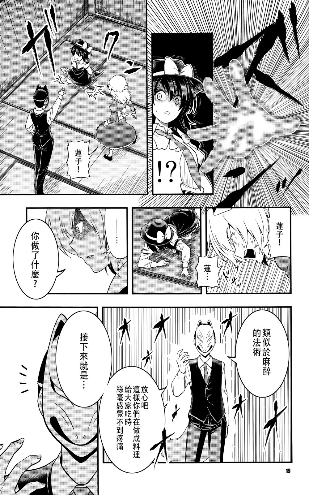春宵苦短,秘封前进韩漫全集-全一话无删减无遮挡章节图片 