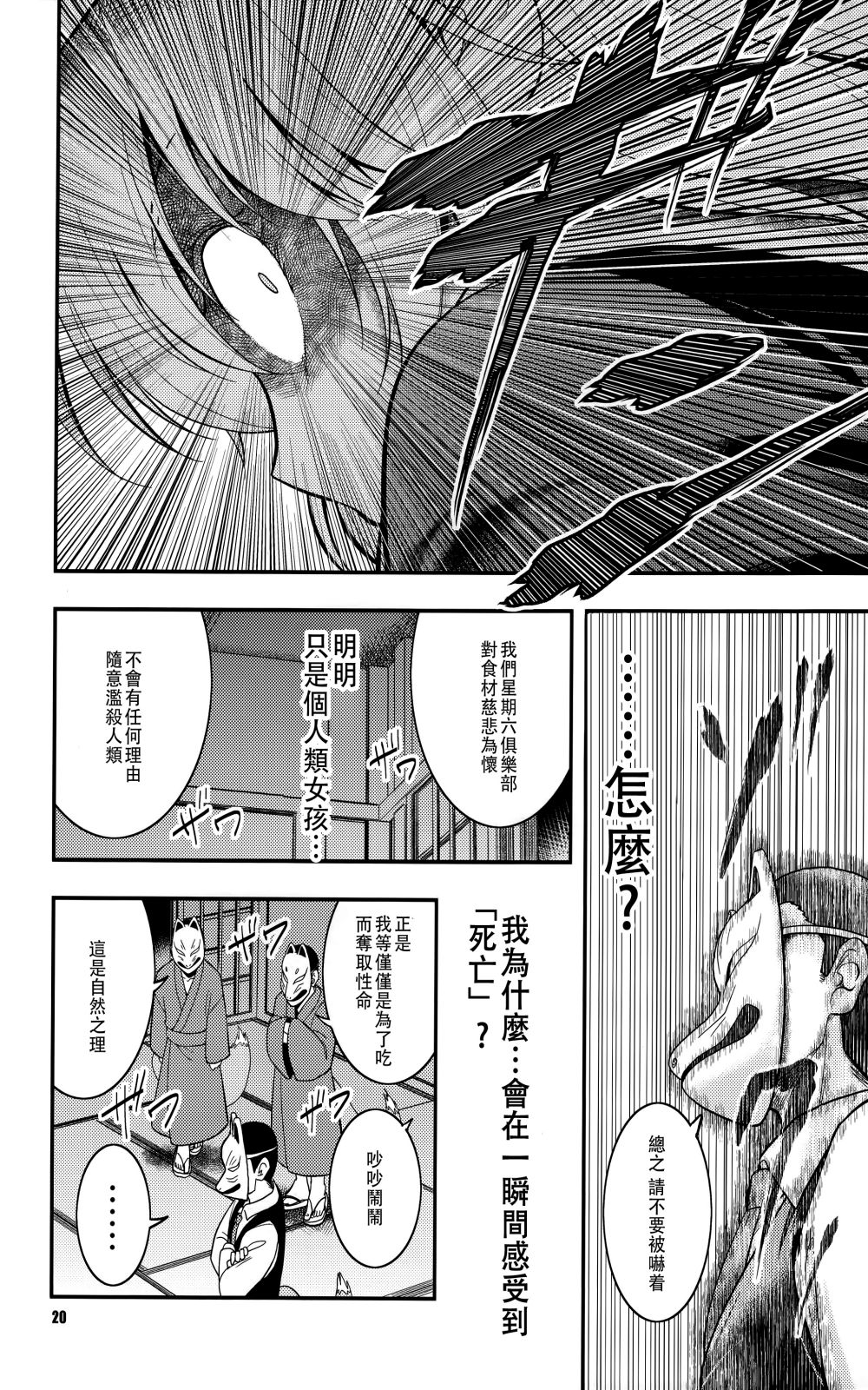 春宵苦短,秘封前进韩漫全集-全一话无删减无遮挡章节图片 
