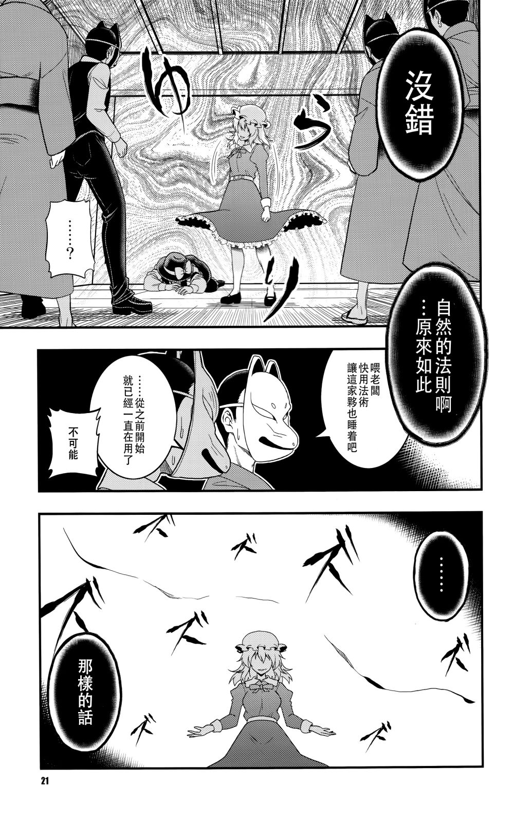 春宵苦短,秘封前进韩漫全集-全一话无删减无遮挡章节图片 