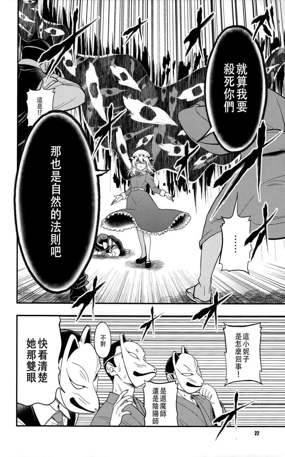 春宵苦短,秘封前进韩漫全集-全一话无删减无遮挡章节图片 