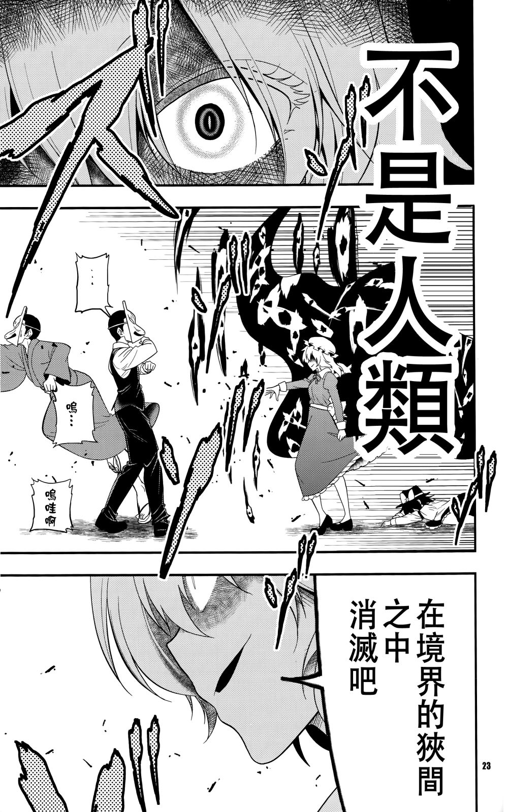 春宵苦短,秘封前进韩漫全集-全一话无删减无遮挡章节图片 