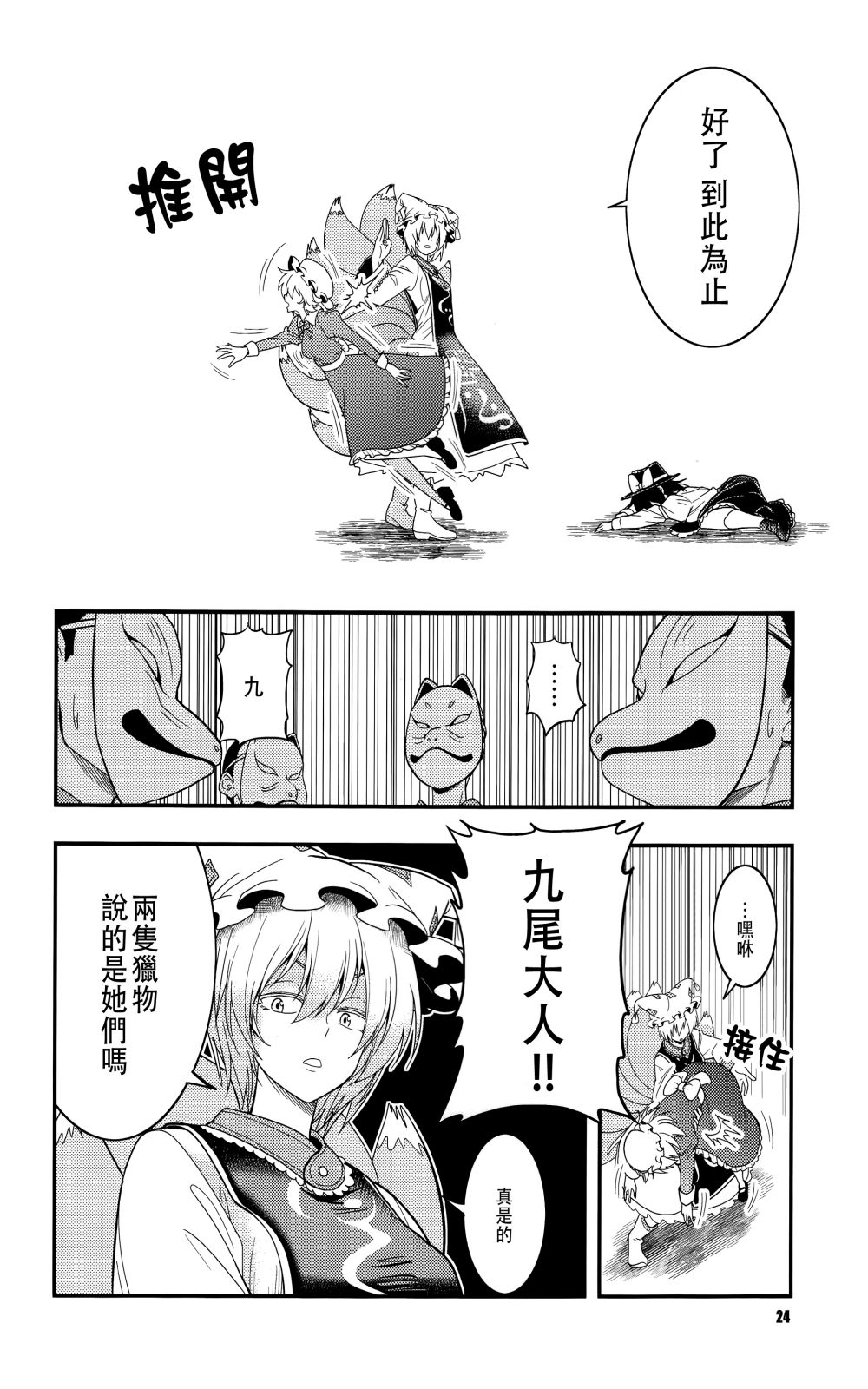 春宵苦短,秘封前进韩漫全集-全一话无删减无遮挡章节图片 