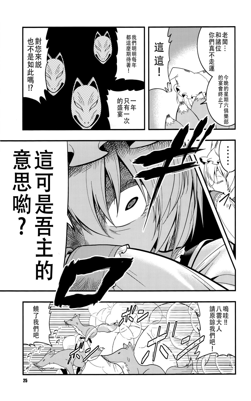 春宵苦短,秘封前进韩漫全集-全一话无删减无遮挡章节图片 