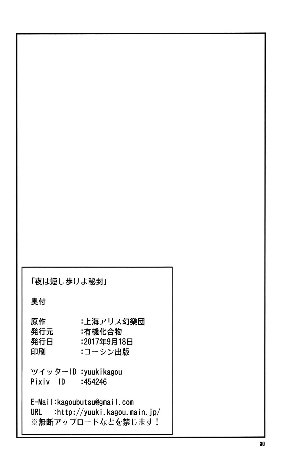 春宵苦短,秘封前进韩漫全集-全一话无删减无遮挡章节图片 
