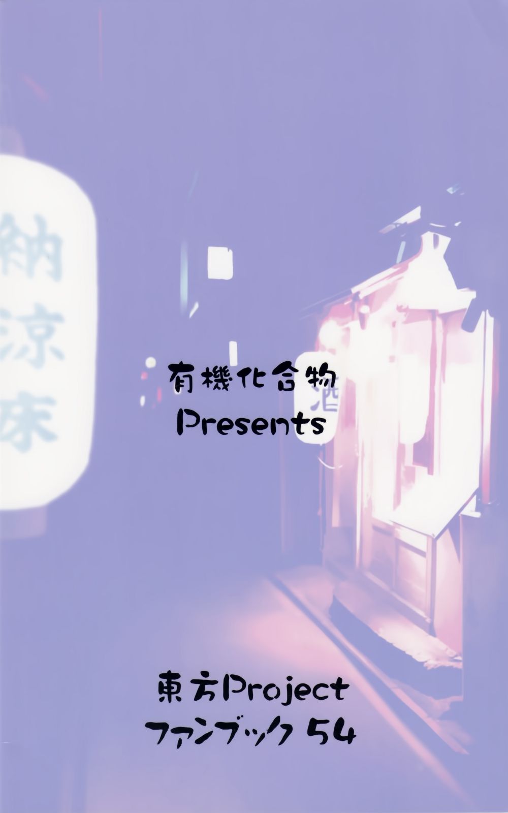春宵苦短,秘封前进韩漫全集-全一话无删减无遮挡章节图片 