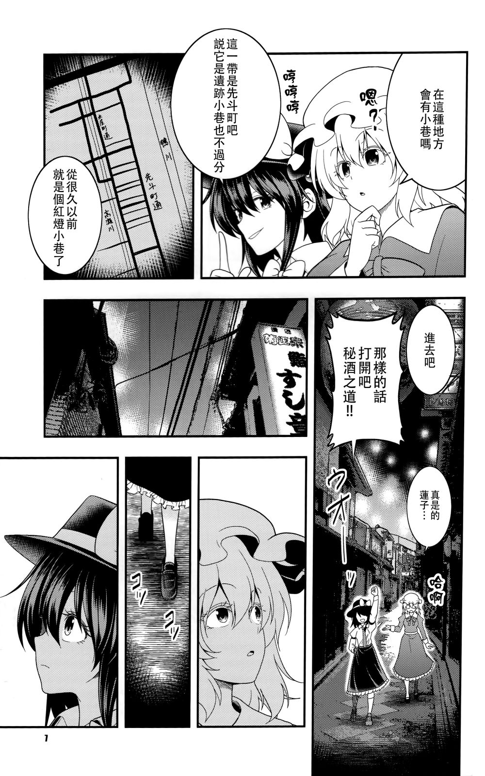 春宵苦短,秘封前进韩漫全集-全一话无删减无遮挡章节图片 