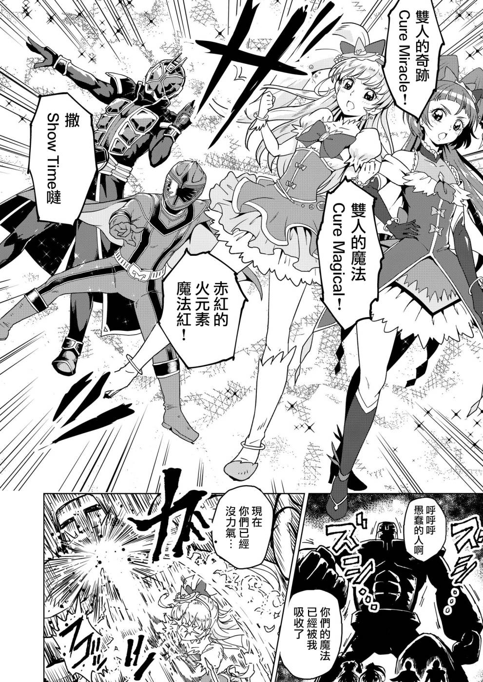 魔法使×魔法使×魔法使 超级魔法大战韩漫全集-短篇无删减无遮挡章节图片 