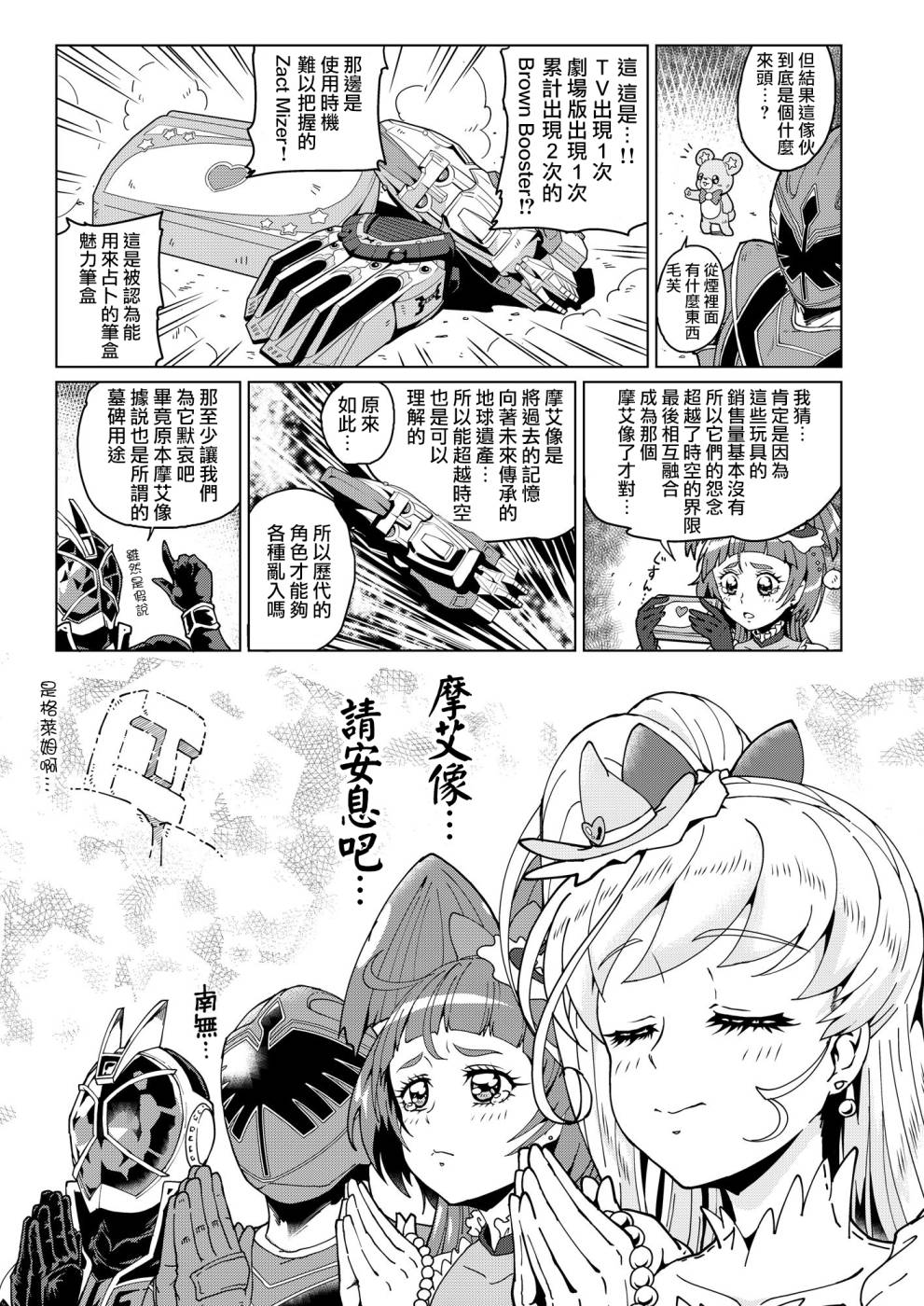 魔法使×魔法使×魔法使 超级魔法大战韩漫全集-短篇无删减无遮挡章节图片 