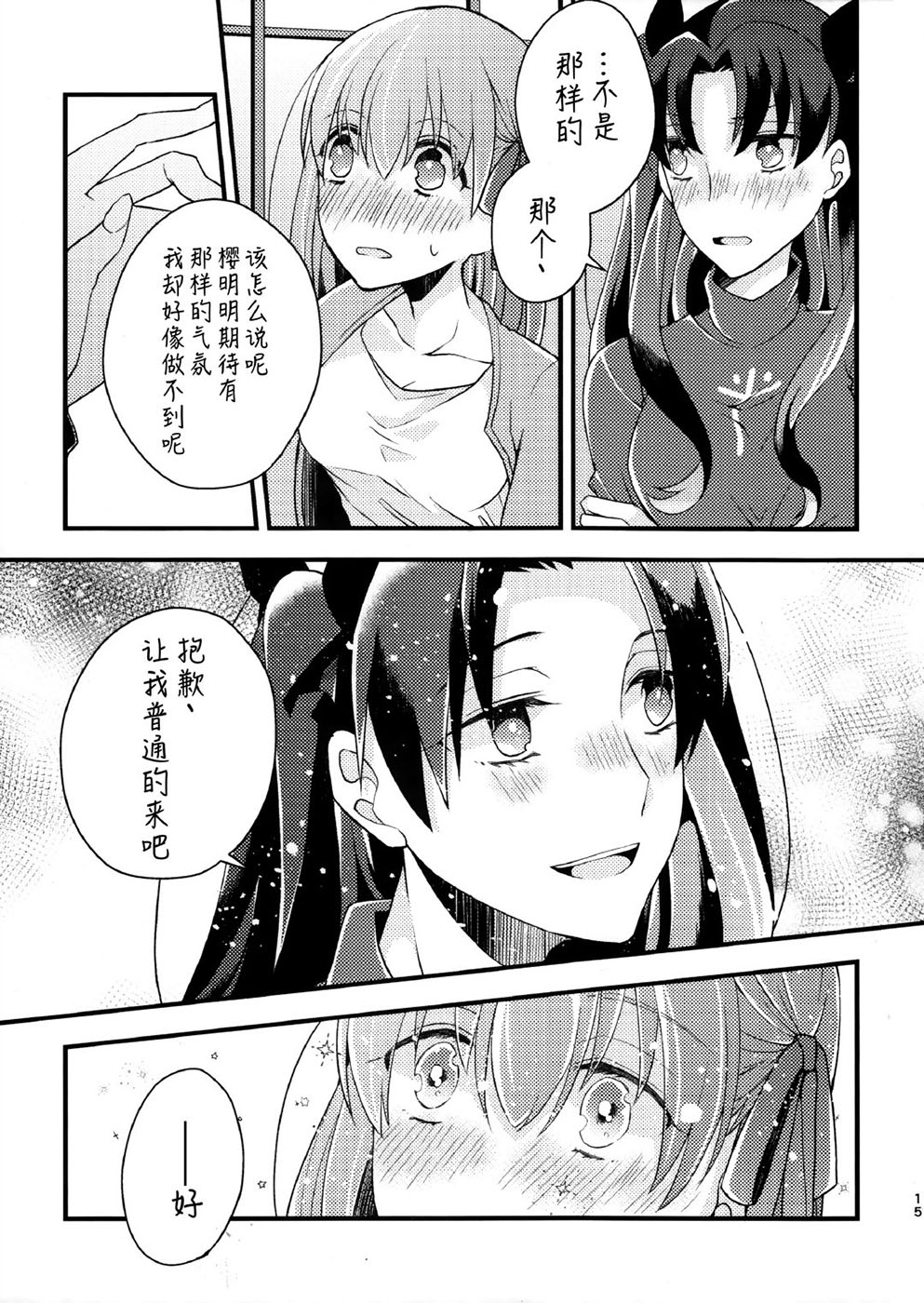 英雄，请看向我韩漫全集-短篇无删减无遮挡章节图片 