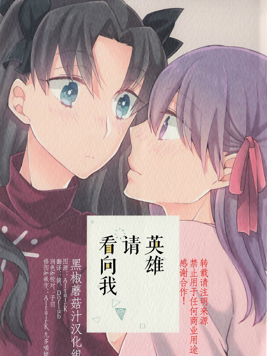 英雄，请看向我韩漫全集-短篇无删减无遮挡章节图片 