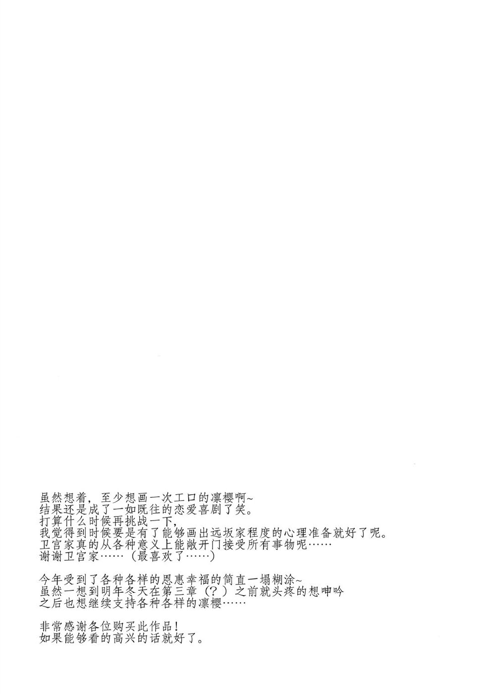 英雄，请看向我韩漫全集-短篇无删减无遮挡章节图片 