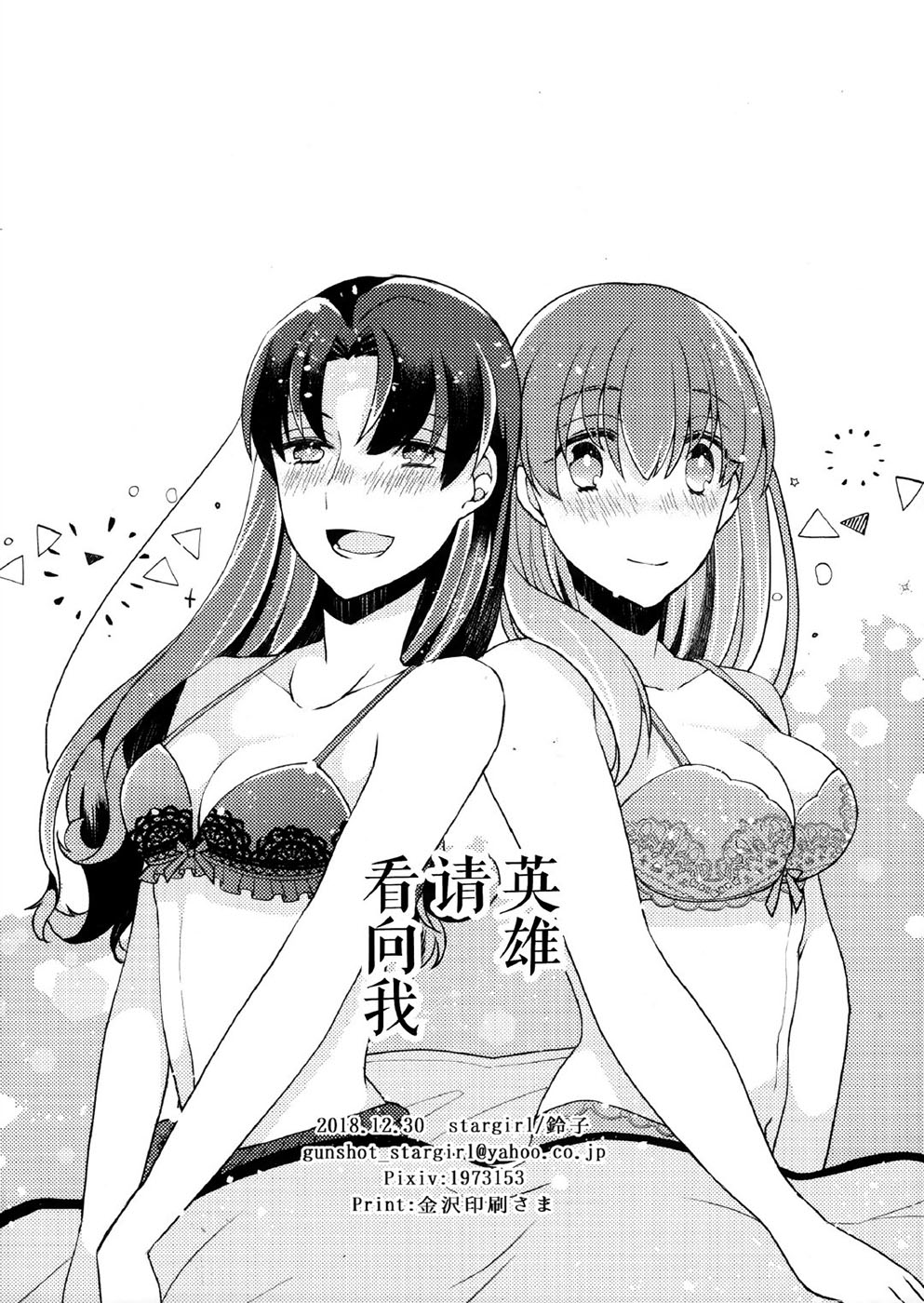 英雄，请看向我韩漫全集-短篇无删减无遮挡章节图片 