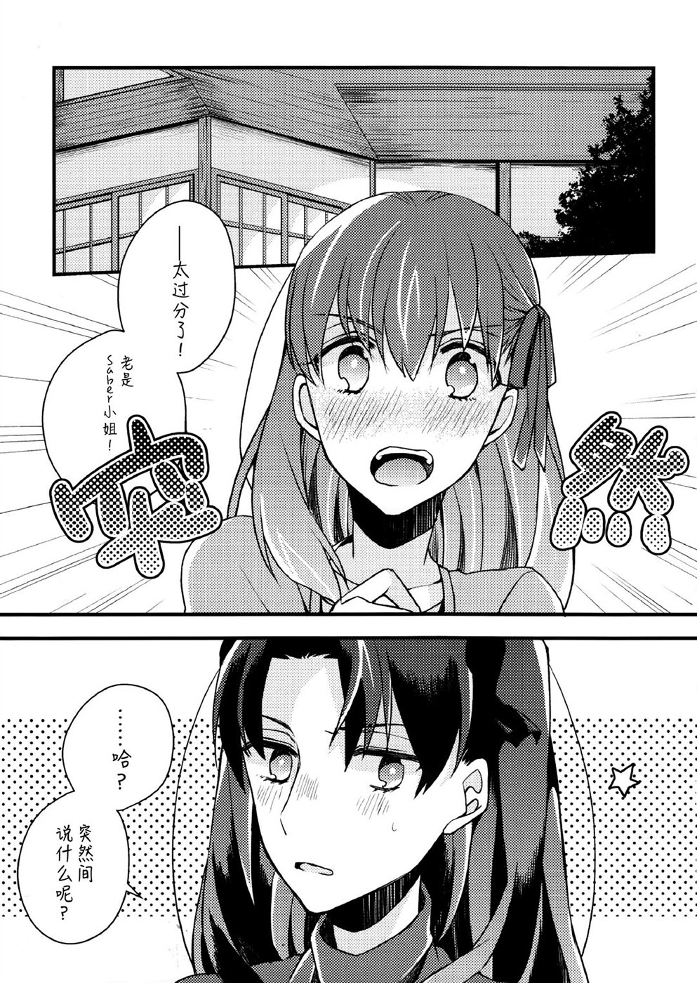 英雄，请看向我韩漫全集-短篇无删减无遮挡章节图片 