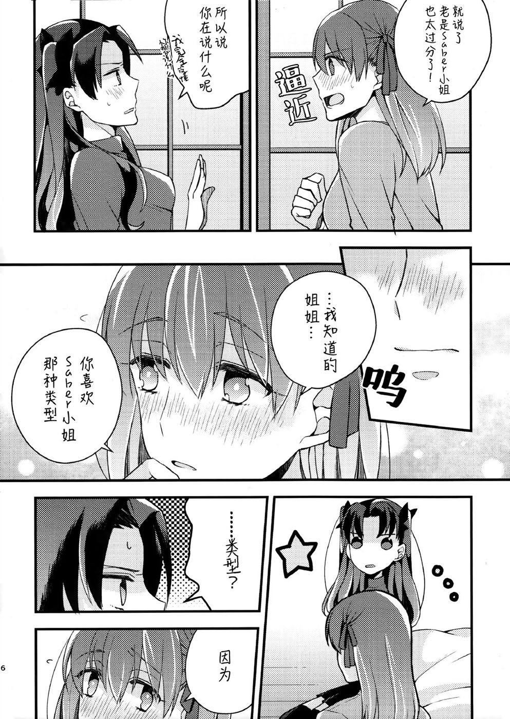 英雄，请看向我韩漫全集-短篇无删减无遮挡章节图片 