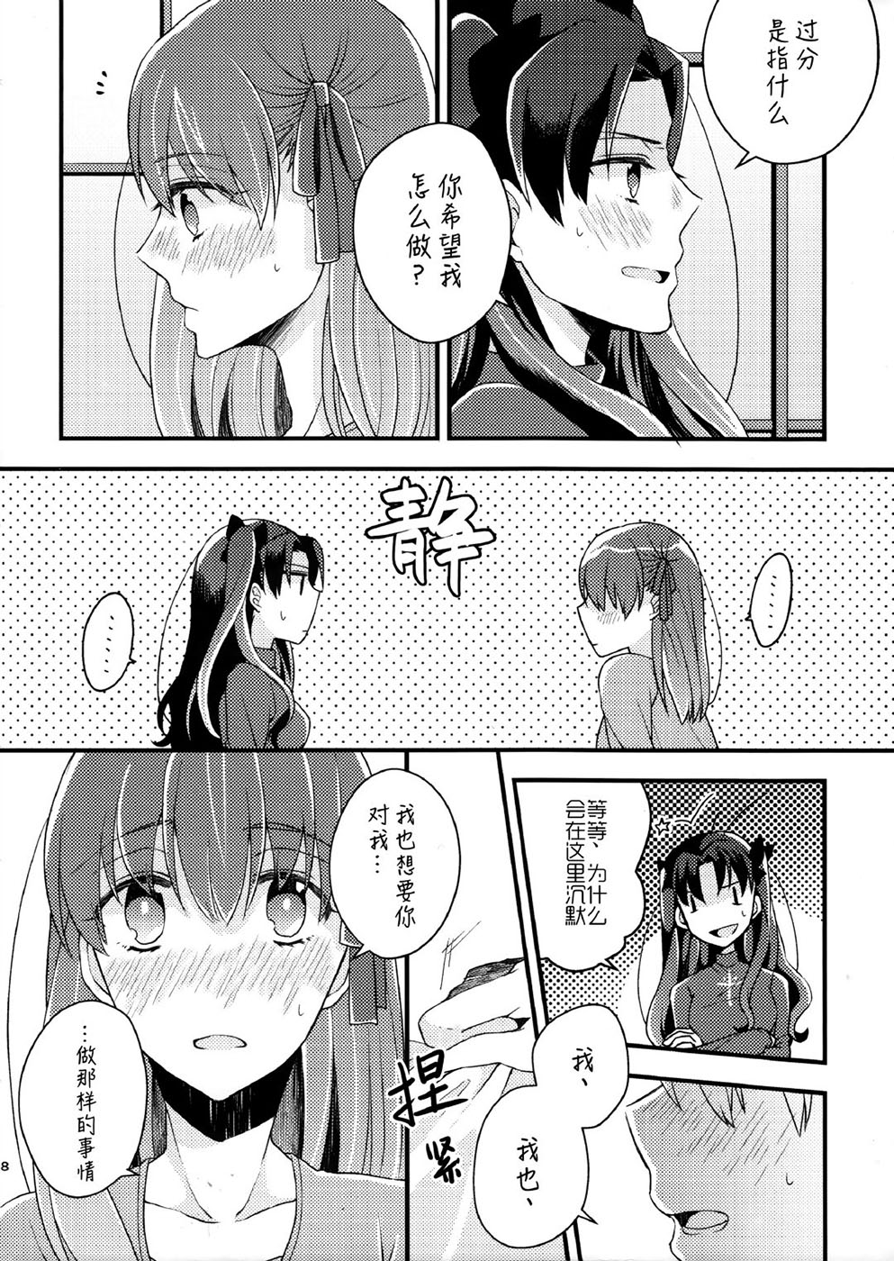 英雄，请看向我韩漫全集-短篇无删减无遮挡章节图片 